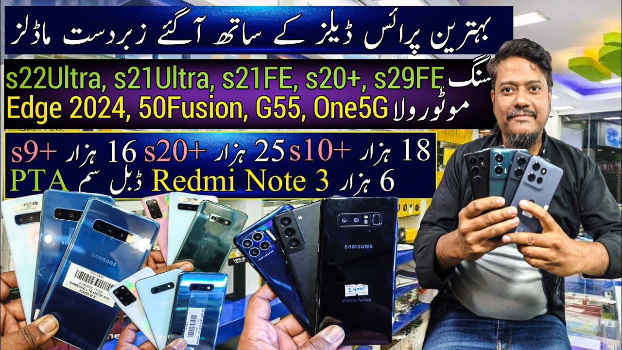 Дешевые мобильные телефоны: Samsung s21FE s20Plus s20FE s10Plus s9Plus ZFlip 3, Motorola Edge 202...