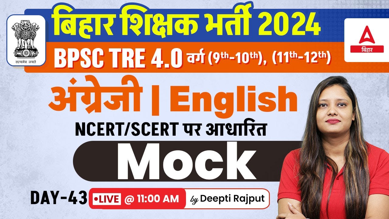 BPSC TRE 4.0 Vacancy 2024 (Class 9th &12th) English Class By Deepti Ma'am #43