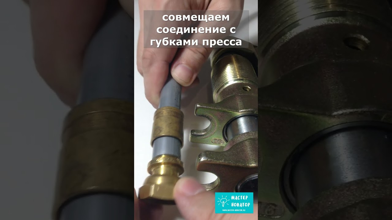Как соединить аксиальный фитинг с pex-трубой