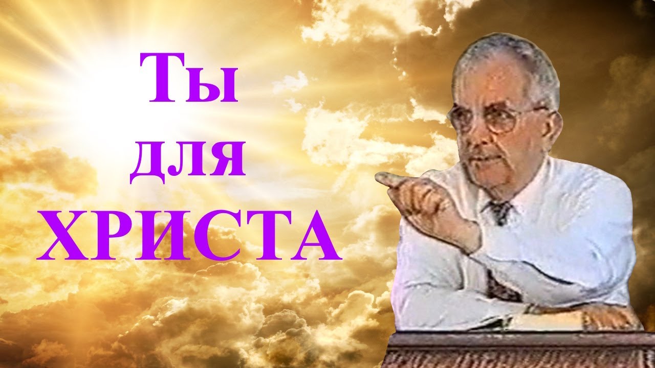 Билли Страйкен. Никогда не пытайтесь выяснить, что Бог использует в Вашей проповеди