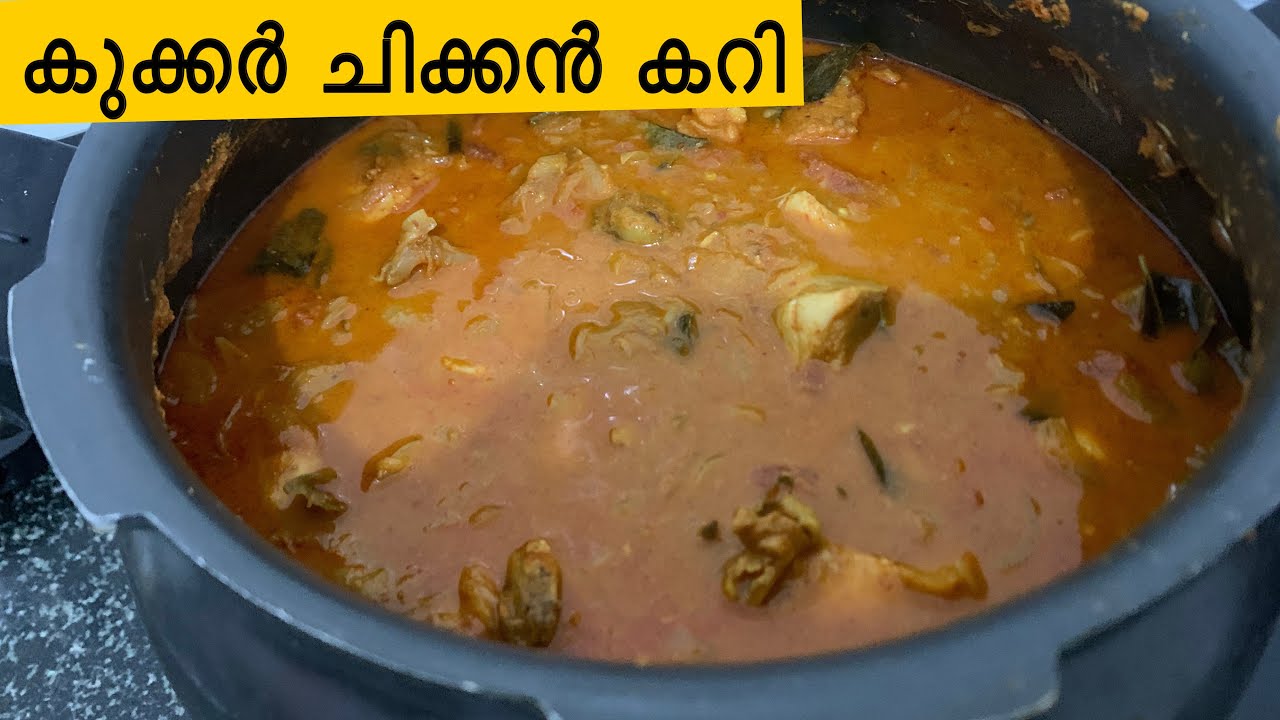മല്ലിപൊടി കൂട്ടി മുളക്പൊടി കുറച്ചു കുക്കറിൽ എളുപ്പത്തിൽ ഒരു ചിക്കൻ കറി | Chicken curry recipe