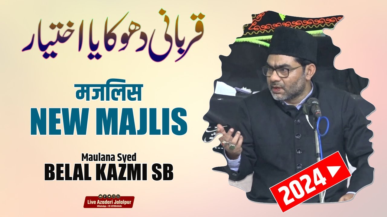 Maulana Syed Bilal Kazmi Majlis 2024 | Indian Zakir Majlis 2024 | New Majlis 2024 | Best Majlis 2024