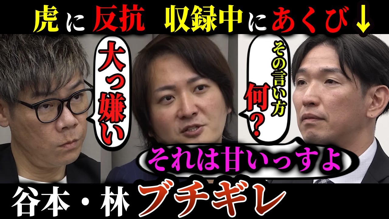 【令和の虎】虎「態度が悪い」収録中にあくびをする志願者に虎たち激詰め...介護研修を楽にしたい志願者の挑戦