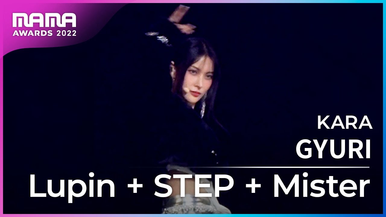 [Plus Cam] GYURI (박규리)│KARA(카라) - Lupin + STEP + Mister│@2022 MAMA AWARDS