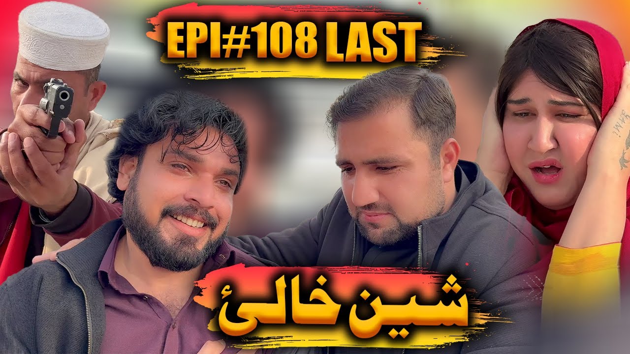 SHEEN KHALY EPISODE 108 LAST NEW DRAMA BY GULL KHAN VINES 2025