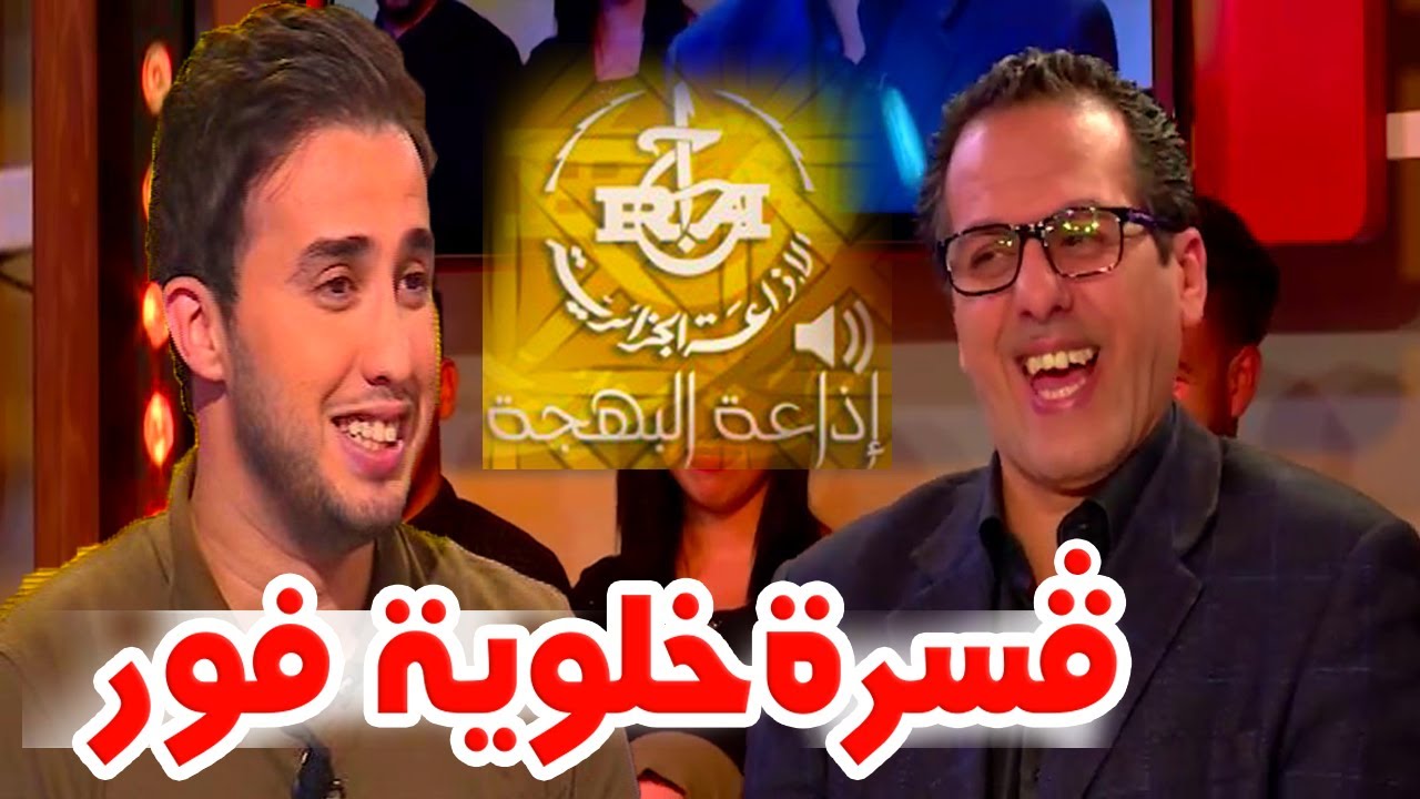Merouane Guerouabi & Kamel bouakaz Guesra  Fort  Radio El Bahdja