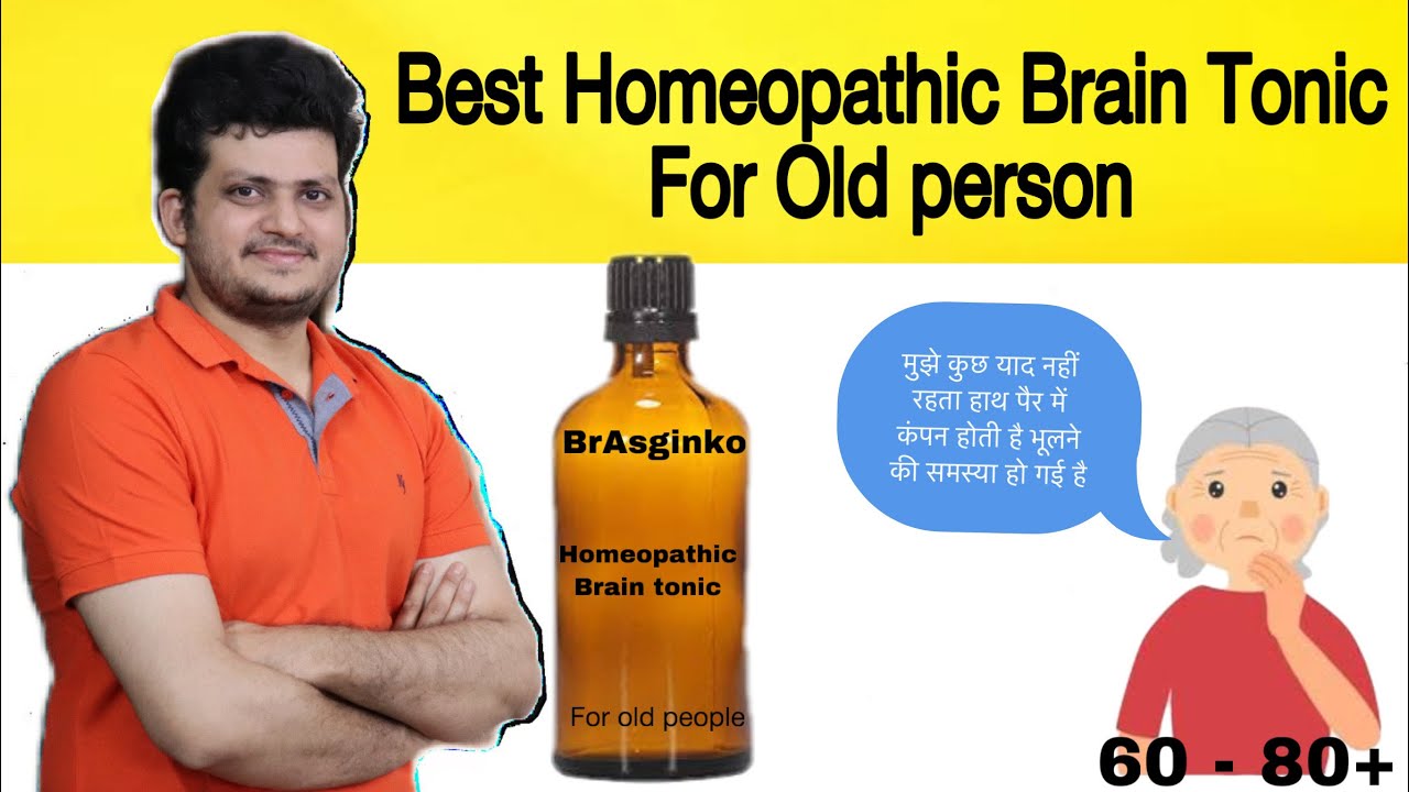 My Best Homeopathic Brain Tonic for Old Person | Homeopathic Combination |