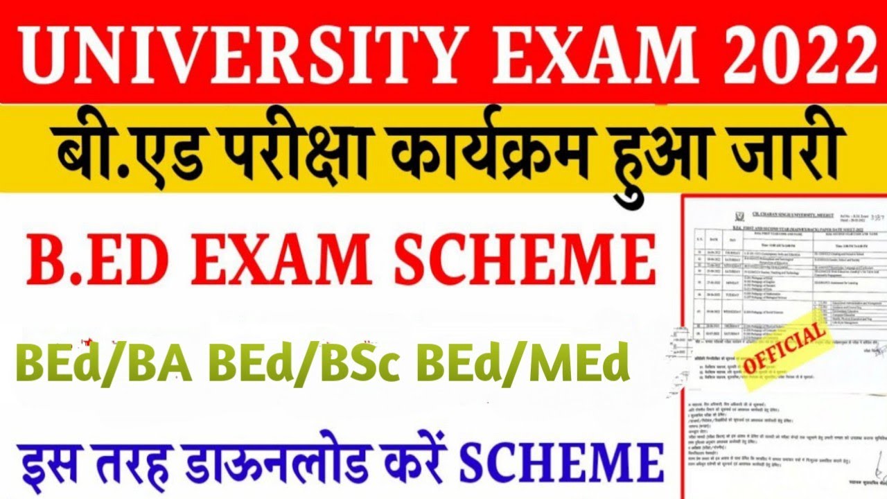 MGSU BEd/BA BEd/BSc BEd/MEd Time Table 2022 जारी || ऐसे करें डाउनलोड || MGSU Exam 2022 ||