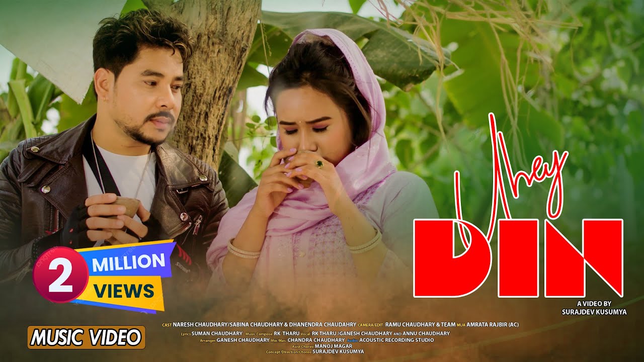 Jab Tu Kahlo ll Uhe Din ll RK Tharu, Ganesh Chaudhary & Annu Chaudhary |Ft. Naresh, Sabina/Dhanendra