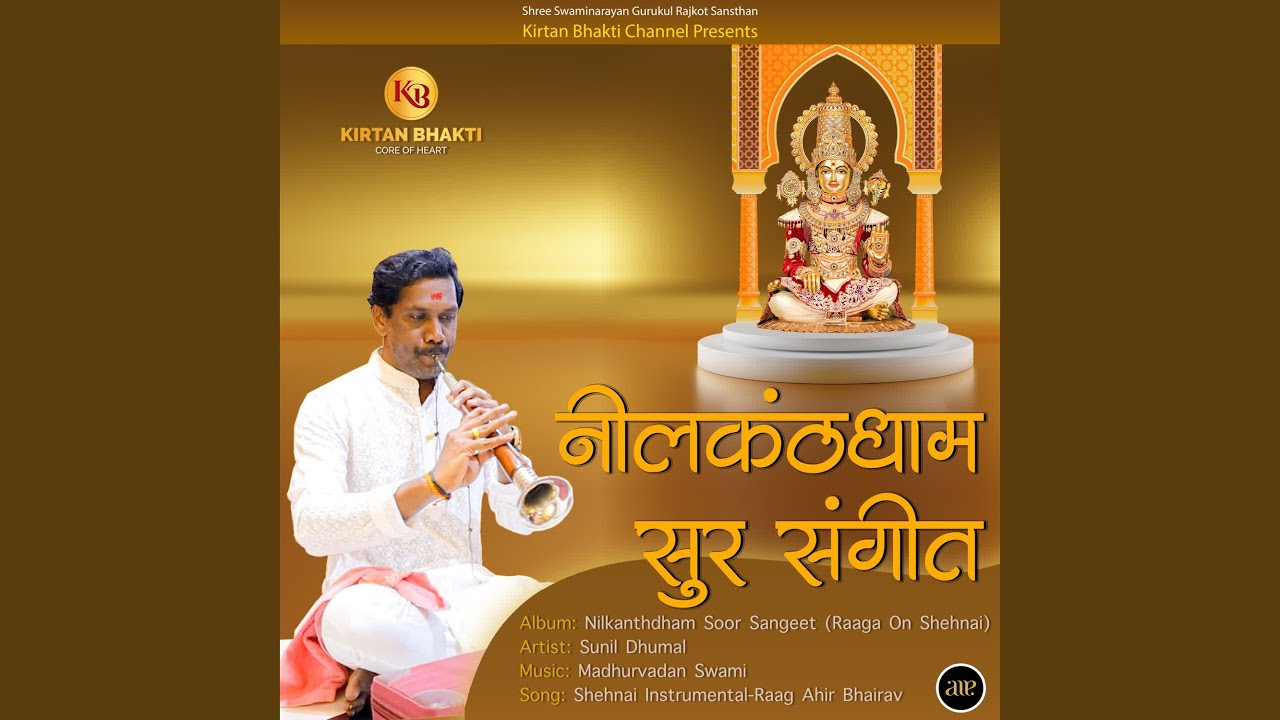 Shehnai Instrumental-Raag Ahir Bhairav