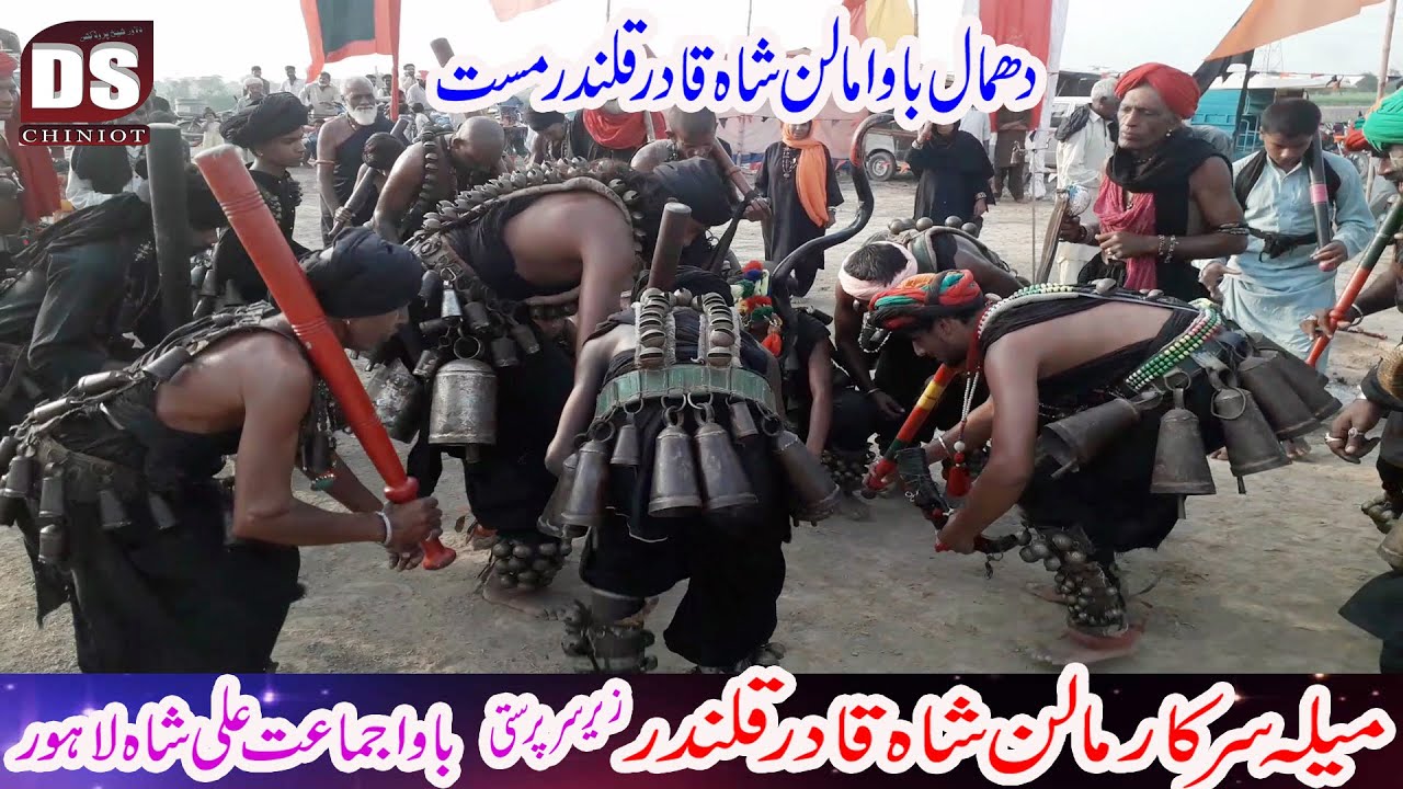 Dhmal Bawa Mahaln Shah Qadr Qalndar Mela Bawa Jamat Ali Shah Lahore [2020]Dhol Master Dilawar Sheik