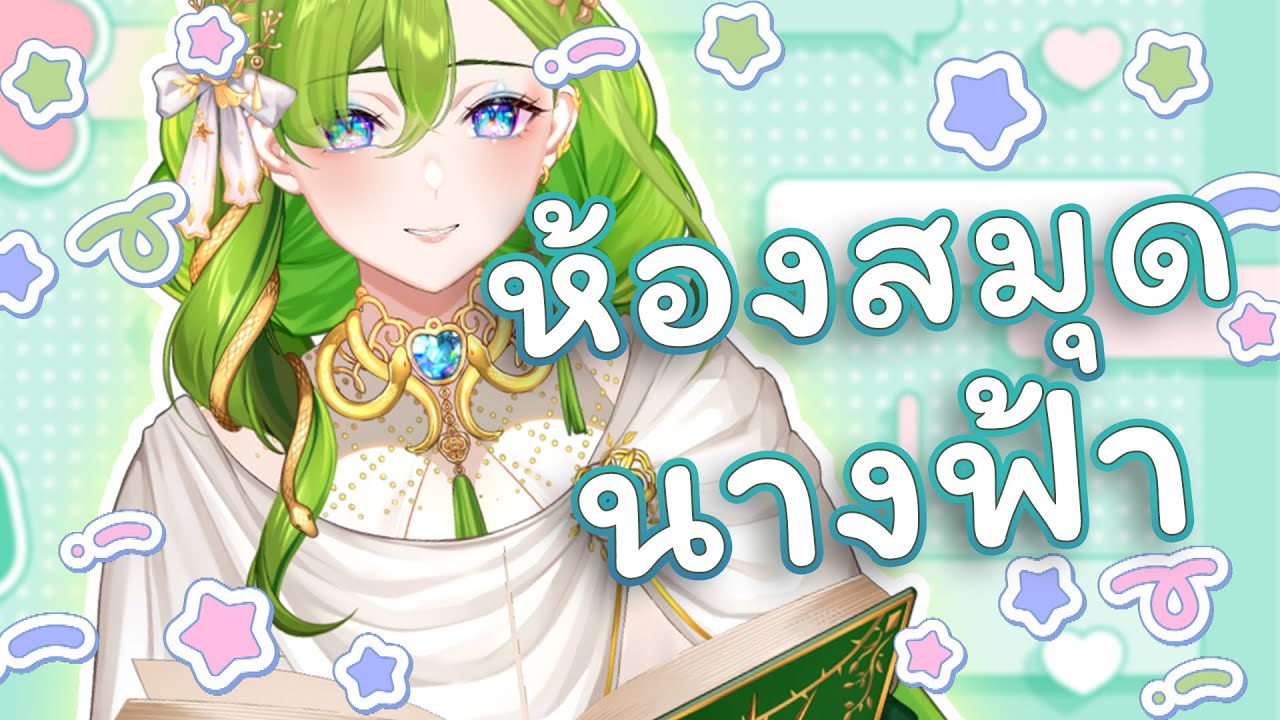 【🔴ห้องสมุดแห่งความสุข】โตขึ้นจึงรู้ว่า...