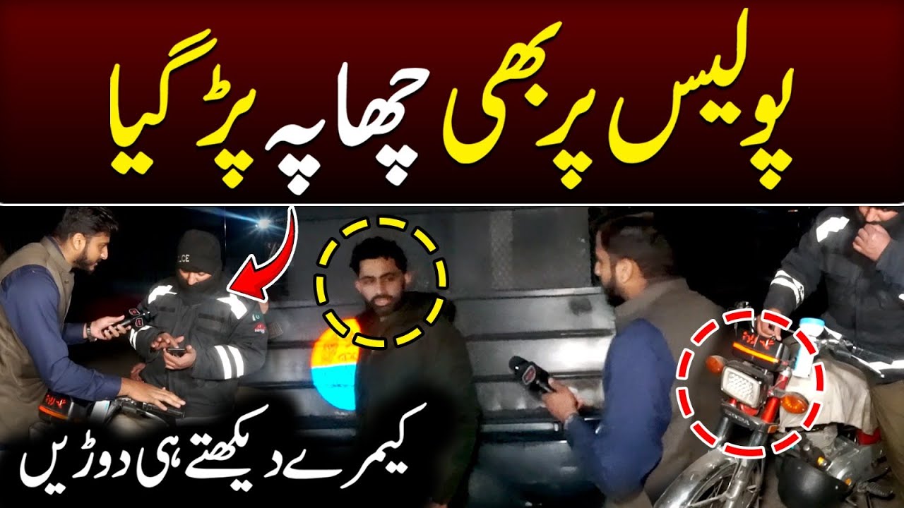 Police Par Raid Par Gai   ||  Raid On Punjab Police.... | SA Times