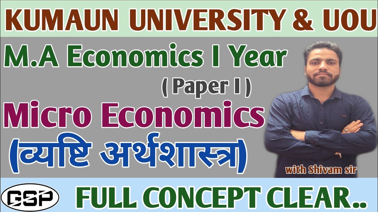 Micro economics MA Economics first year paper I||व्यष्टि अर्थशास्त्र MA Economics first year Paper I