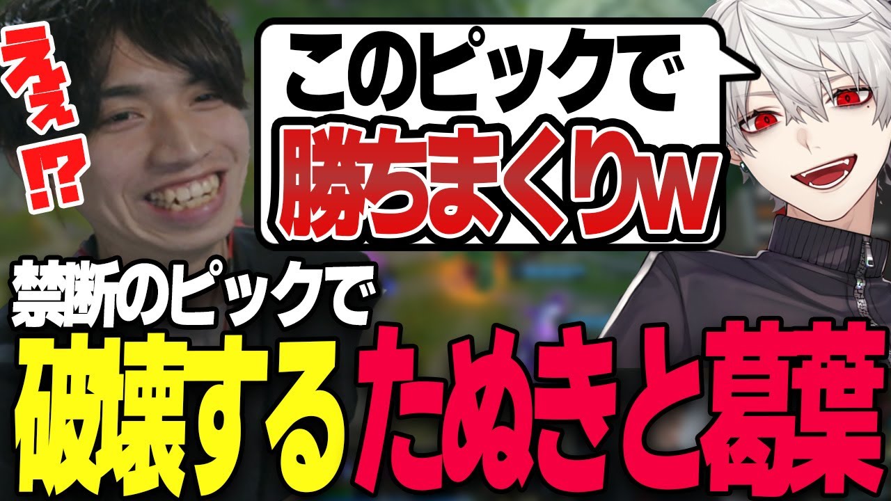 [LoL] 葛葉とボットレーンで禁断のデュオしたら強すぎたｗｗ【夜更カス-乾伸一郎/らいじん/ゼロスト/うるか/みっちー/葛葉/釈迦/イブラヒム/UG】