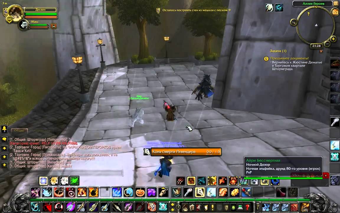 WoW Pre Cata Event Phase 4 Mage Quarter