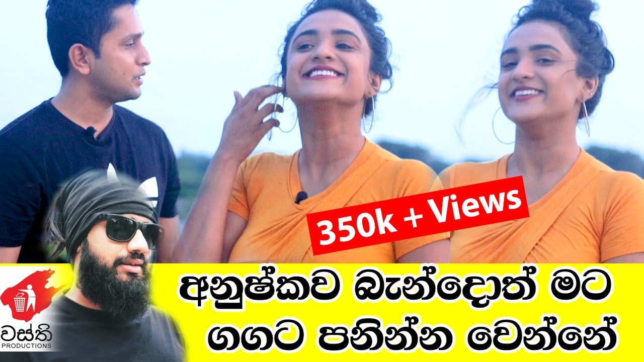 Anushka Udana ගේ Crush එකක්ද Miyasi Sandeepani කියන්නේ ?.😮