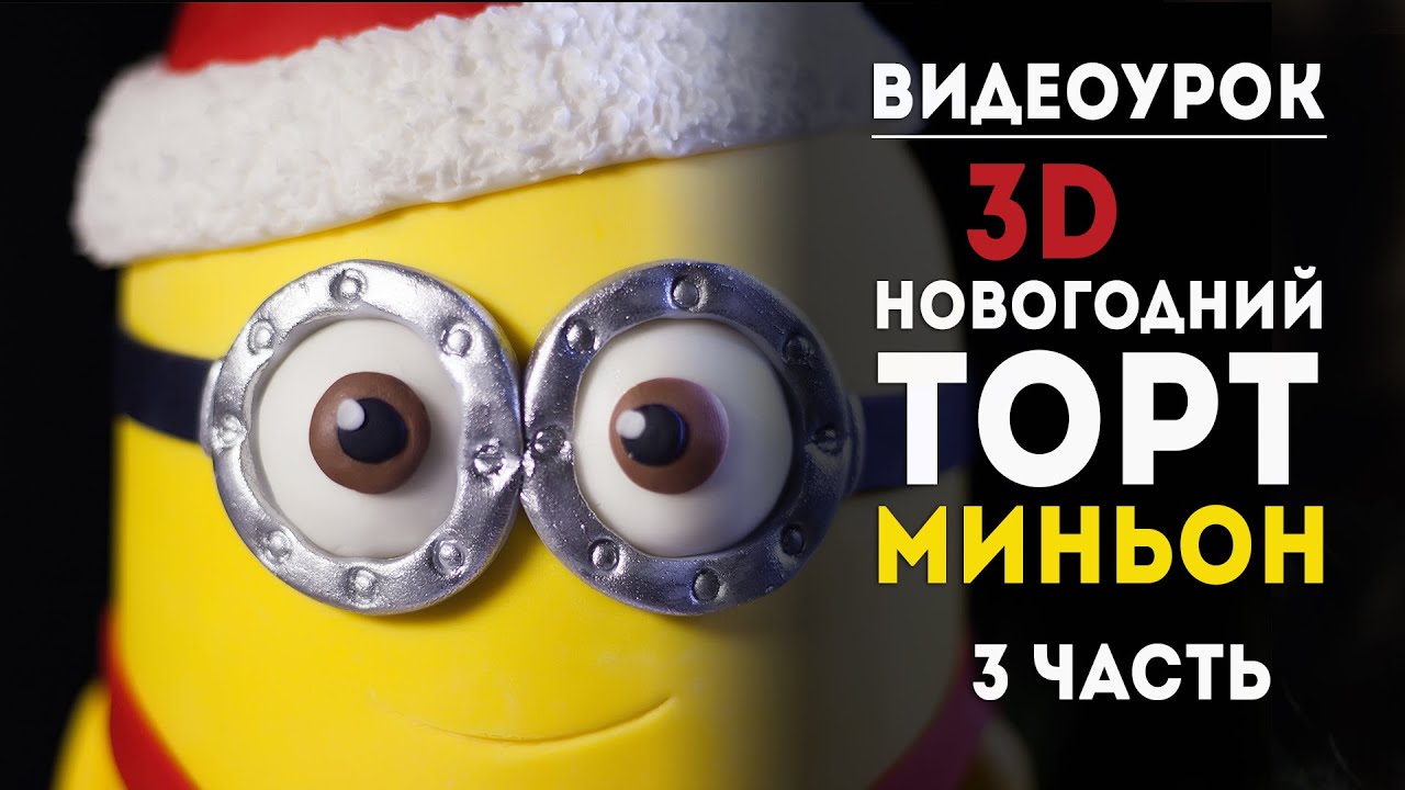 Видеоурок 