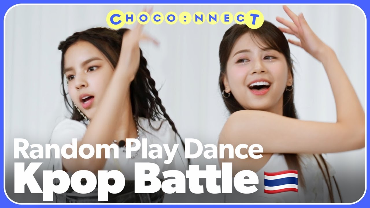 지치지 않는 중딩 파워 VS 케이팝 덕후 태국 아이돌! 랜덤 플레이 댄스 배틀의 결과는?🔥🎵 🎶 (feat.SY51 น้ำ/BUSTERS 나미/퀸즈아이 키리)🍫 (ENG SUB)