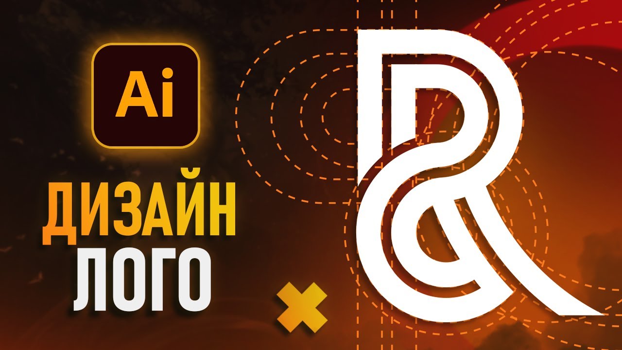 Как Создать Логотип Монограмму в Adobe Illustrator [Дизайн лого с нуля]