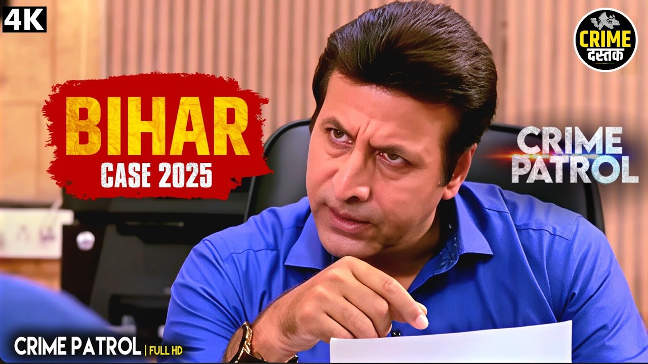 #bihar Crime | Crime Patrol | Crime Show | New Episode | Real Crime | Nayi Kahaniya