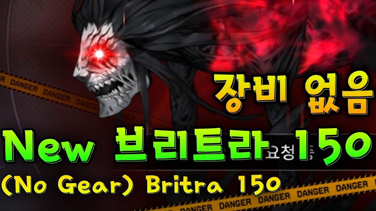 브리트라 150 가이드 최신판 / No Gear 150 Britra Auto 100% Guide (카운터사이드/Counter side)