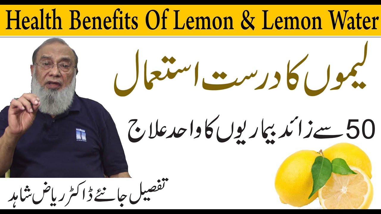 Health Benefits Of Lemon & Lemon Water