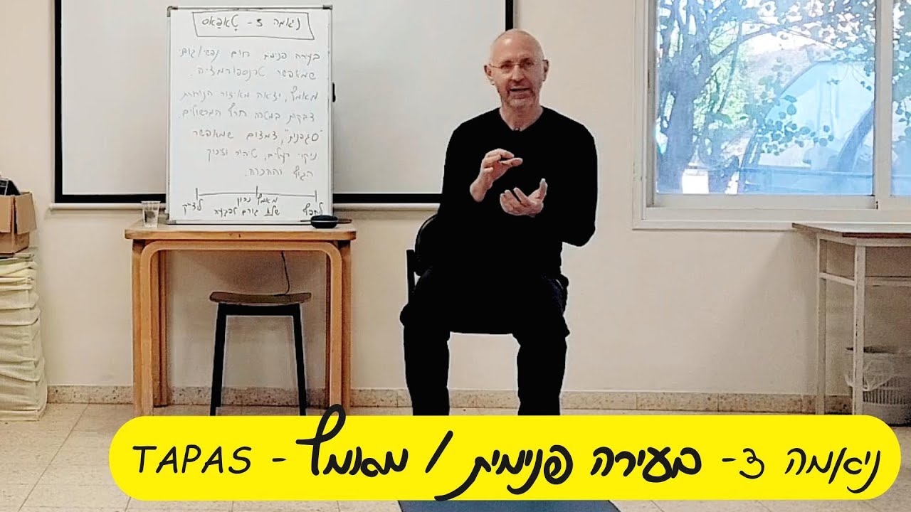 ניאמה 3 - טאפס - בעירה פנימית / מאמץ