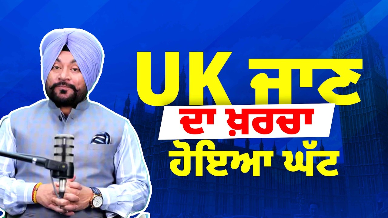 Breaking News | UK Student Visa | Save Up To 20 Lakhs | Must watch
