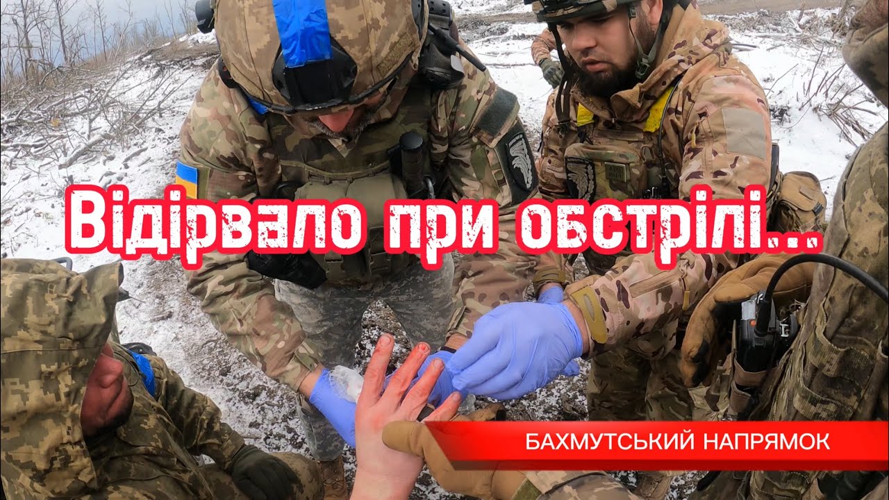 Врятуйте воїнів: медична реальність / Save the Warriors: Medical Reality