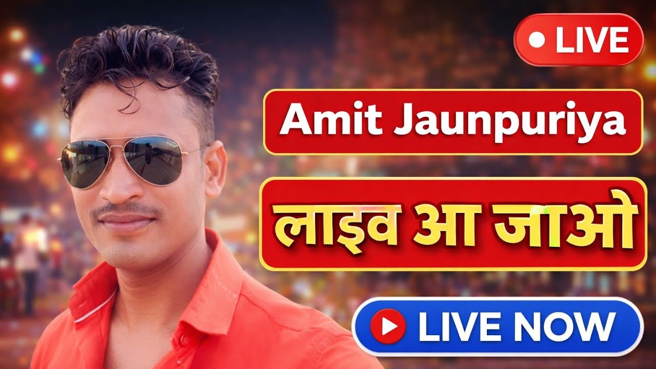Amit jaunpuriya_Official is live🚩 Amit Jaunpuriya Official LIVE | Apno Ke Saath Dil Se Baat