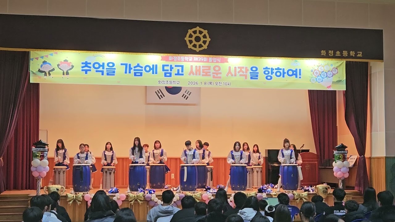 초등학교 졸업식 난타공연 4