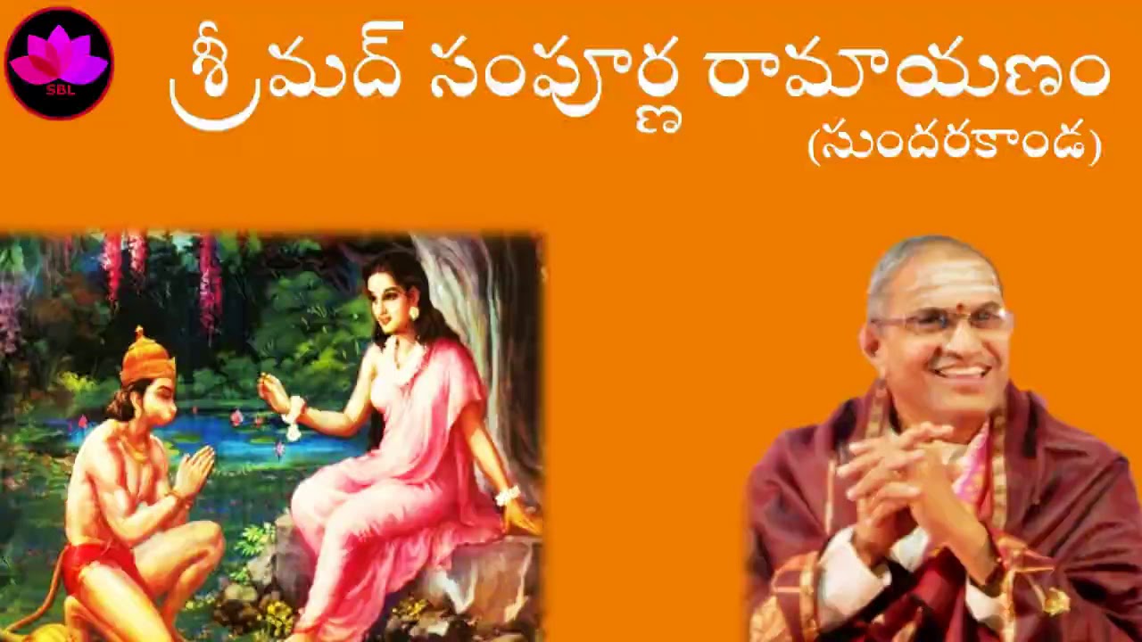 Day 35 - Srimath Sampoorna Ramayanam - Sundarakanda - Chaganti Koteswara Rao Pravachanam