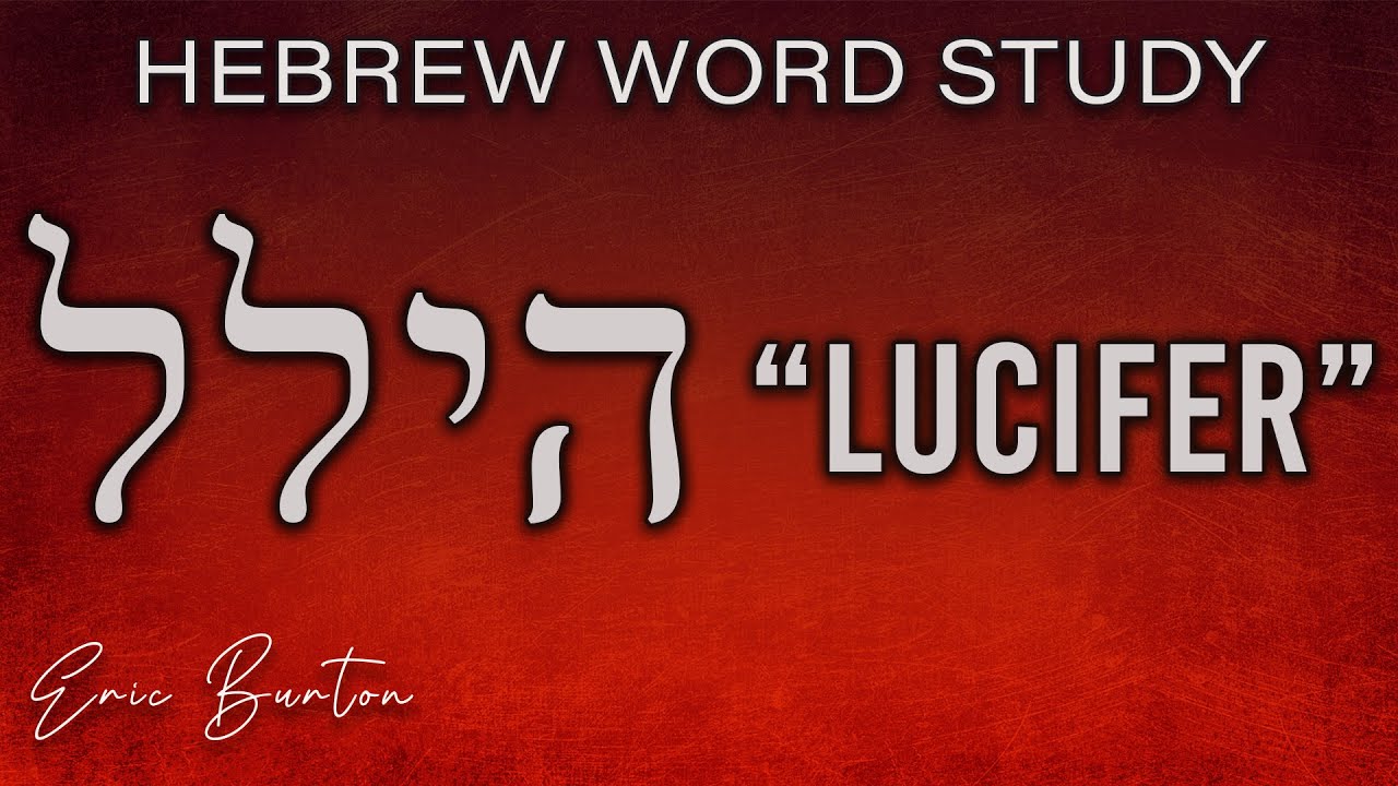 Lucifer in Hebrew - Hebrew word study  - Teaching with Eric Burton