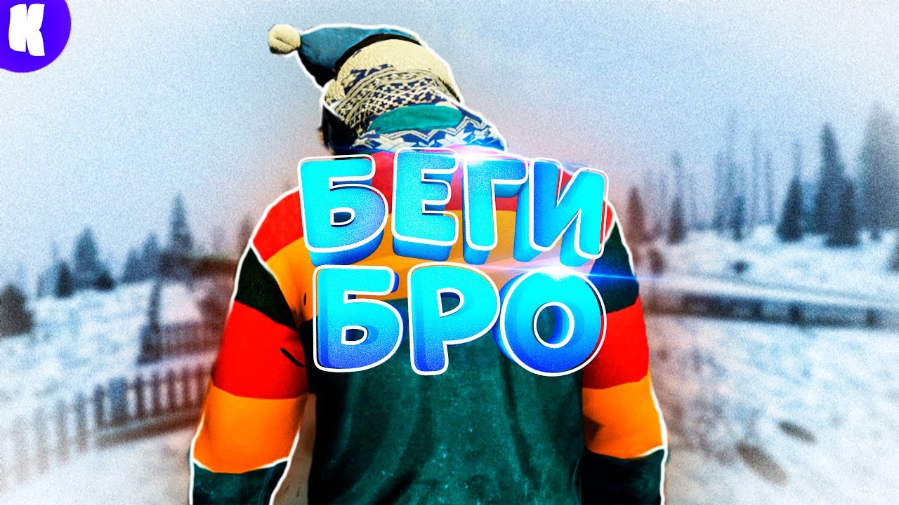 БЕЖИМ ОТ ВСЕГО СЕРВЕРА В DayZ [STALKER RP]