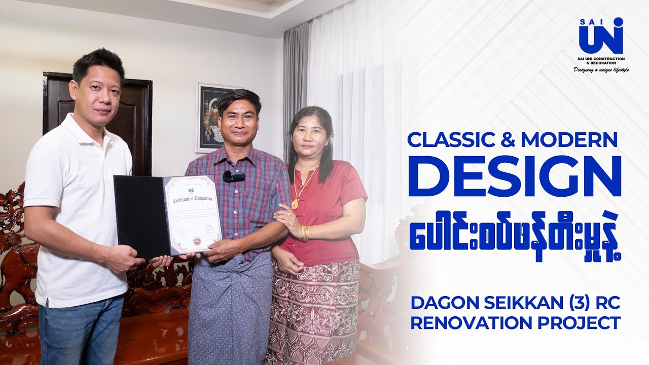 ဒဂုံဆိပ်ကမ်း 2 RC လုံးချင်းအိမ် - 𝗗𝗮𝗴𝗼𝗻 𝗦𝗲𝗶𝗸𝗸𝗮𝗻 𝟐 𝐑𝐂 𝐇𝐨𝐮𝐬𝐞 𝗥𝗲𝗻𝗼𝘃𝗮𝘁𝗶𝗼𝗻 𝗣𝗿𝗼𝗷𝗲𝗰𝘁