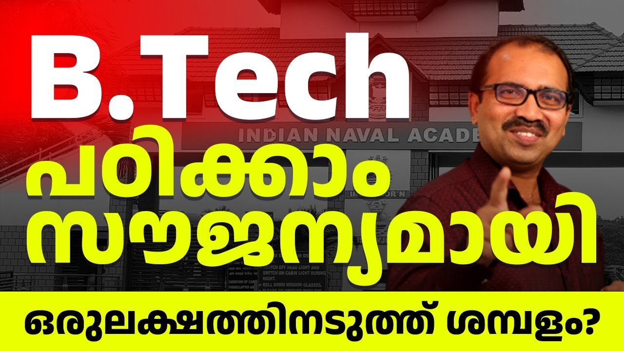 ✅ B.Tech സൗജന്യമായി പഠിക്കാം! 💥 ₹1 ലക്ഷം വരെ ശമ്പളം | നാവികസേനയിൽ Officer Job Golden Chance! ⚓🔥