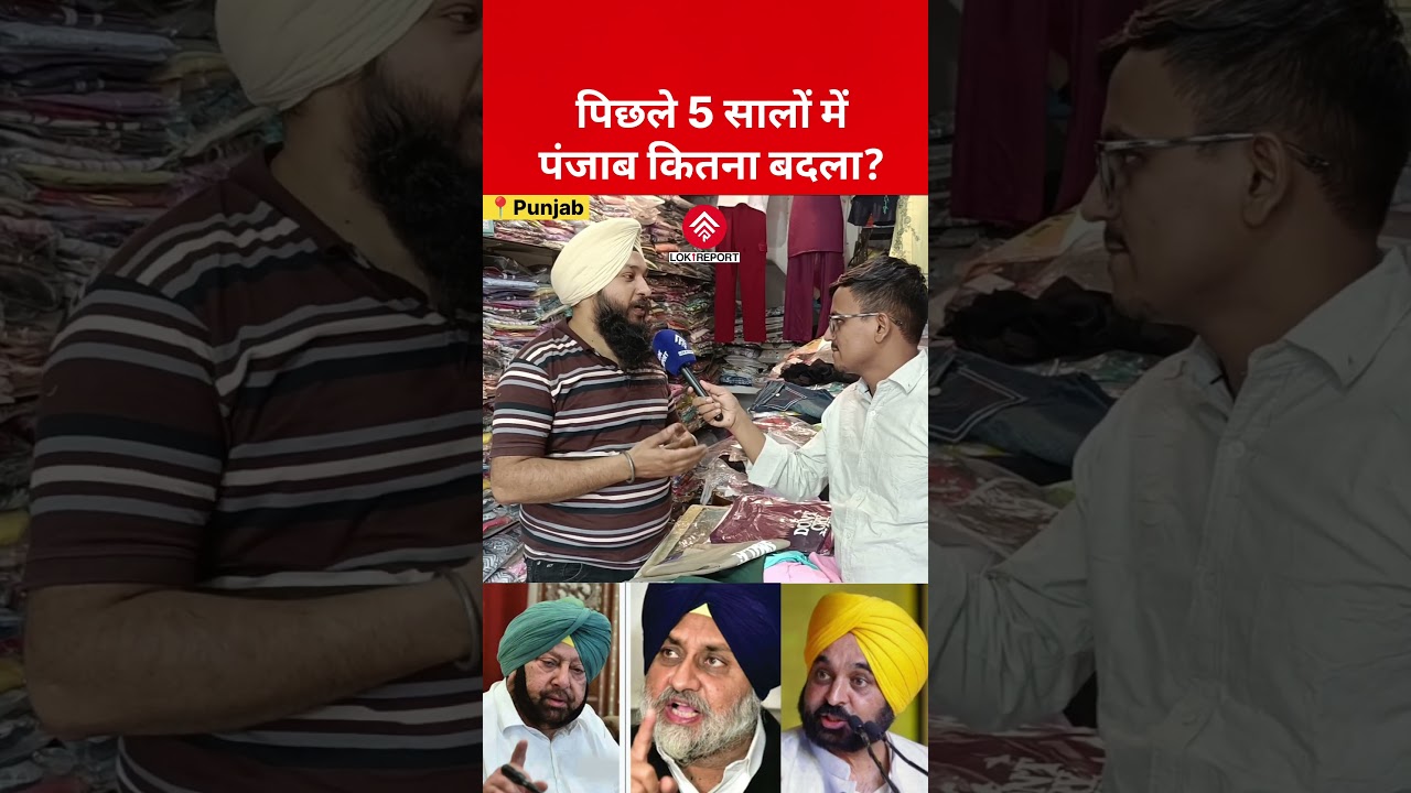 Punjab Election 2027 | Shopkeeper Compares AAP, Congress & Akali Govt How Every Govt Changed Punjab