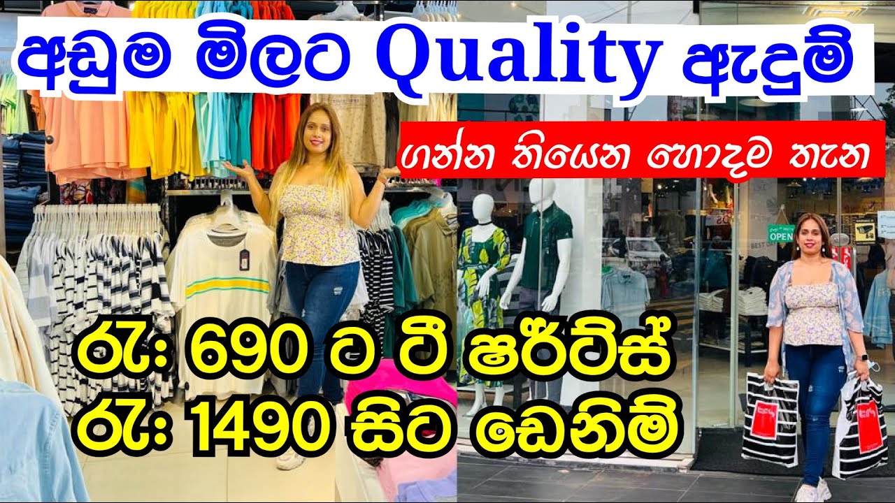 ලාබෙට Export Quality ඇදුම් ගන්න ලංකාවේ තියෙන හොදම තැන | TFS Bambalapitiya | The Fashion Store