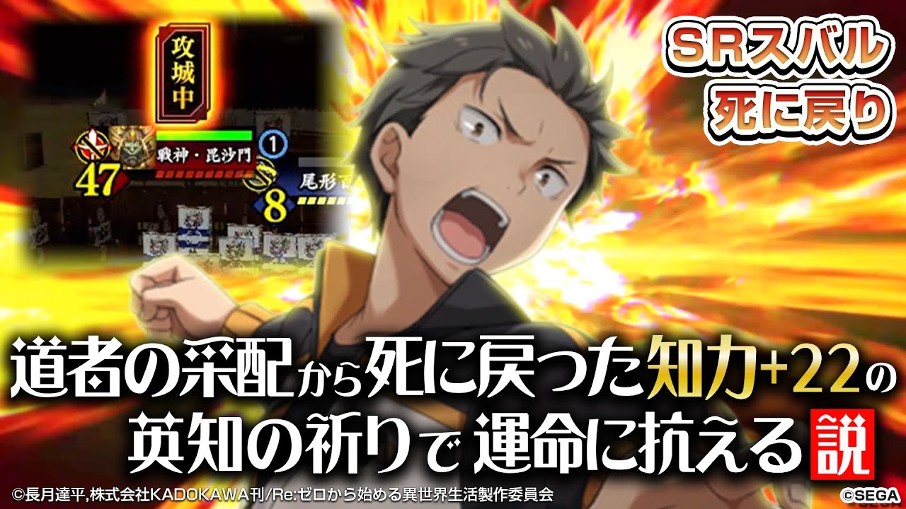 【英傑大戦】SRスバルの異世界力は世界一ィィィ！