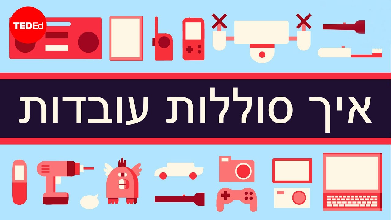 איך סוללות עובדות – אדם ג׳ייקובסון