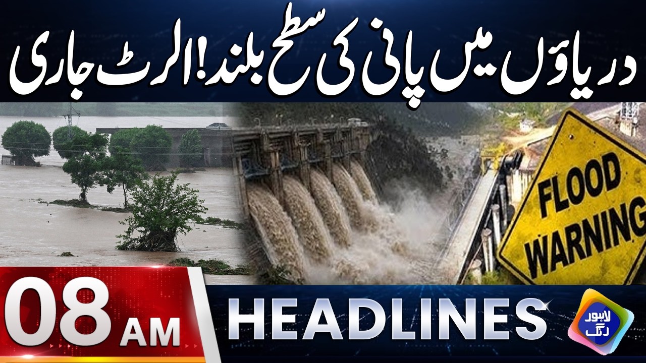 Dariyaon Mein Pani Ki Sath Buland! Flood Alert Jari | Headlines 08 AM | 26 July 2026 | Lahore Rang