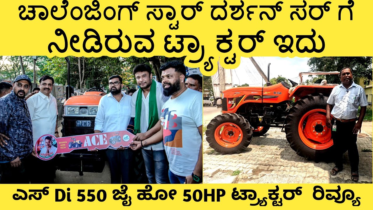Ace Tractor showroom Visit in Hunasur || Ace Di 550 Jai Ho 50 HP Tractor review