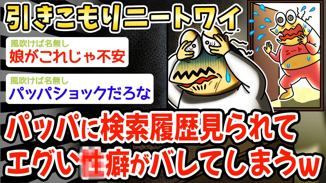 【悲報】ワイ「これは、、、違うンゴォォォォォ！！？！」→結果w w w【2ch 面白スレ・2ch おバカ】