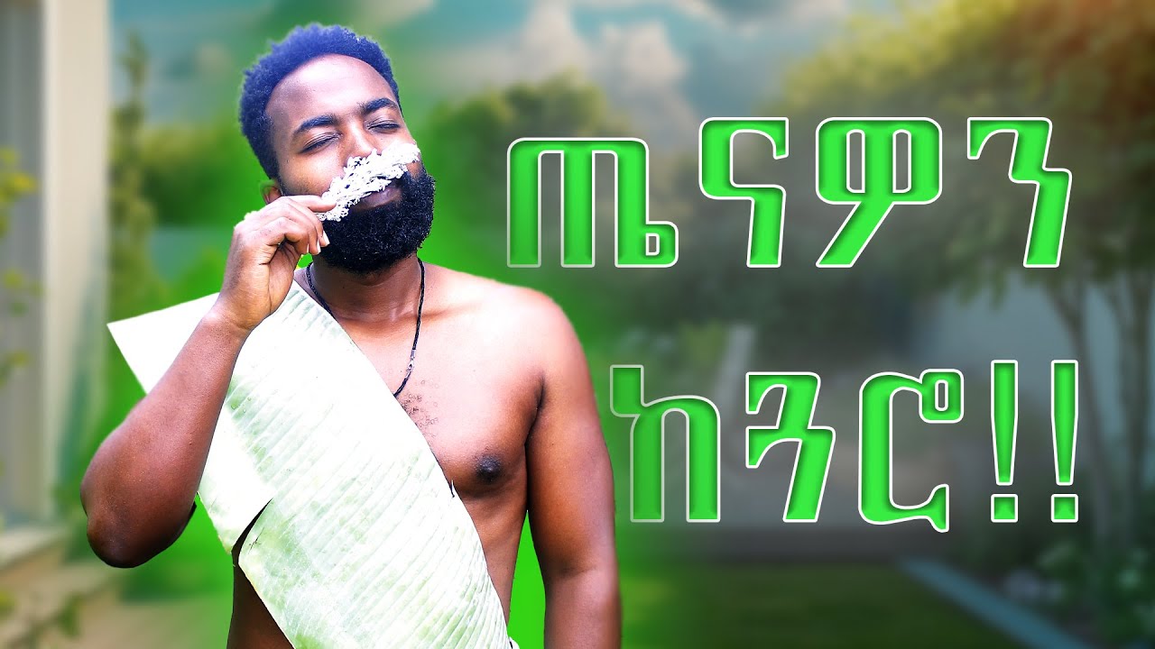 በጊቢያችን ሊኖሩ የሚገቡ 5 የጓሮ አትክልቶች