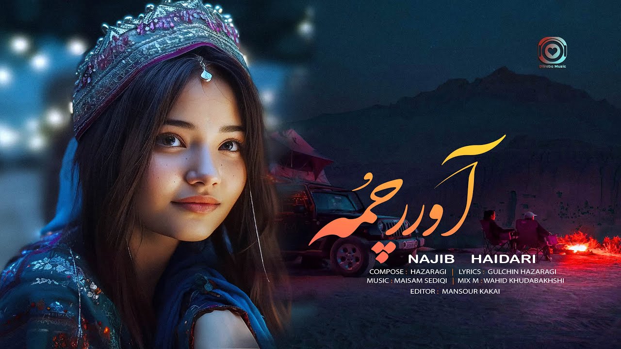 Najib Haidari (Awuor Chuma) Hazaragi Official | نجيب حيدري (آورر چمه) هزارگي