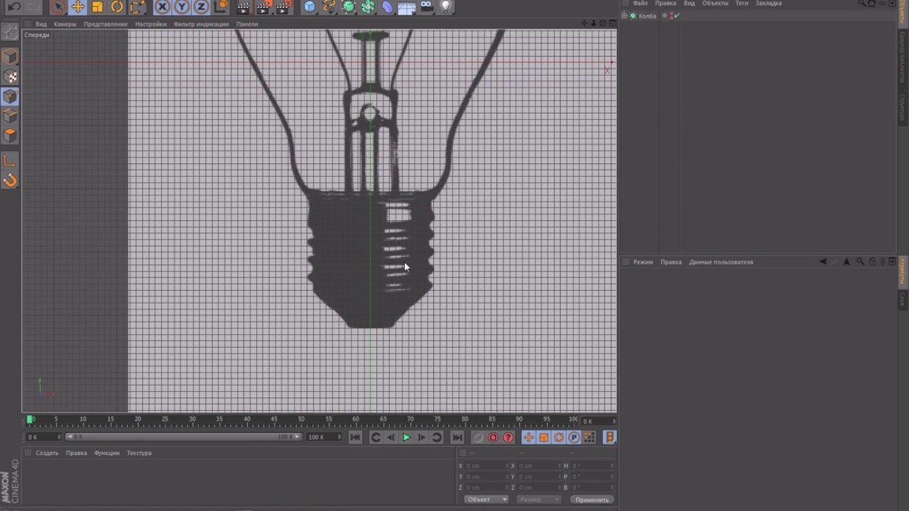 Уроки Cinema 4D: Построение лампы накаливания, лампочки