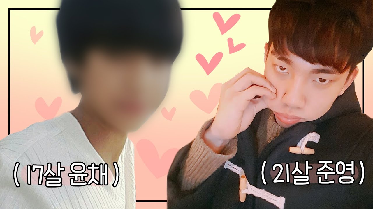 Первый свидание с Yoonchae 7 лет назад 👨❤👨 гей пары.