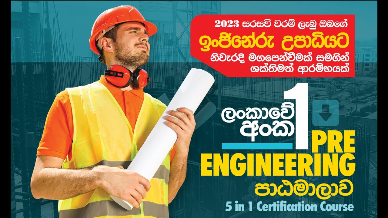 Pre Engineering - Day 01- Pre Engineering Engineering-Introduction #preengineering  #ugc #campus