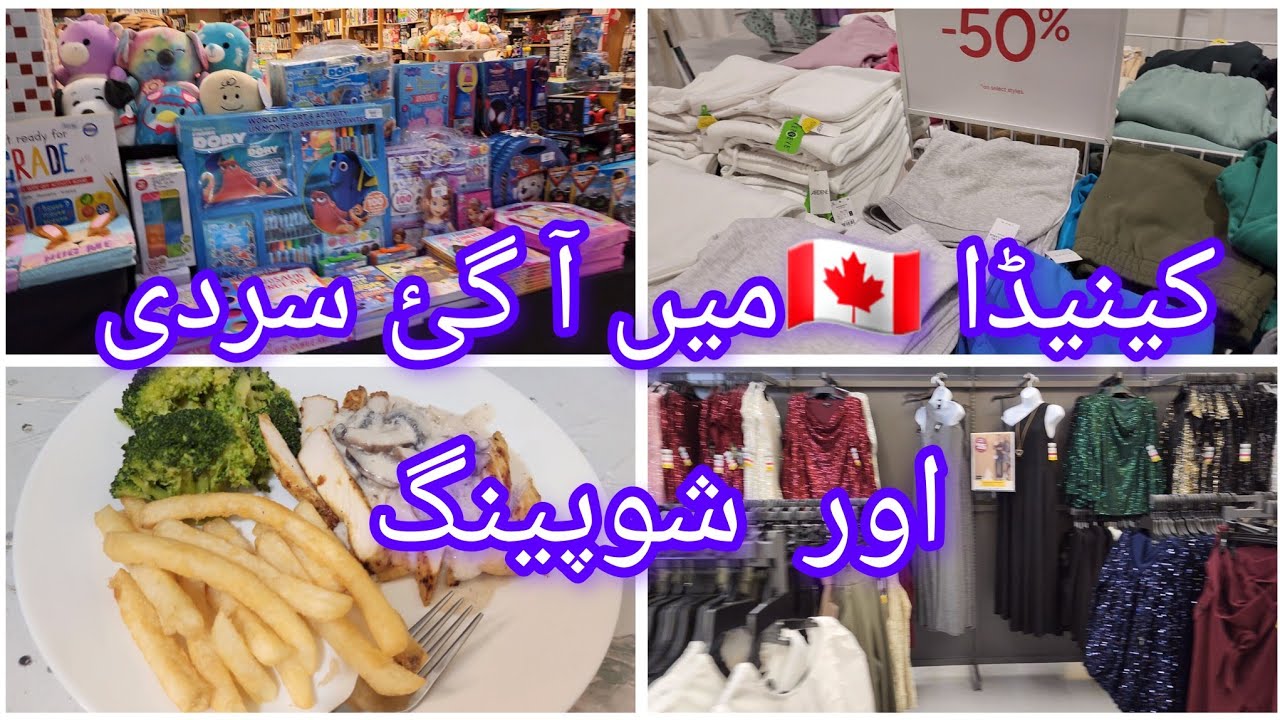 Winter Shopping in Canada 🇨🇦 | Pakistani Mom Vlog | Cozy Day & Homemade Steak 🍽️ #PakistaniMomVlog